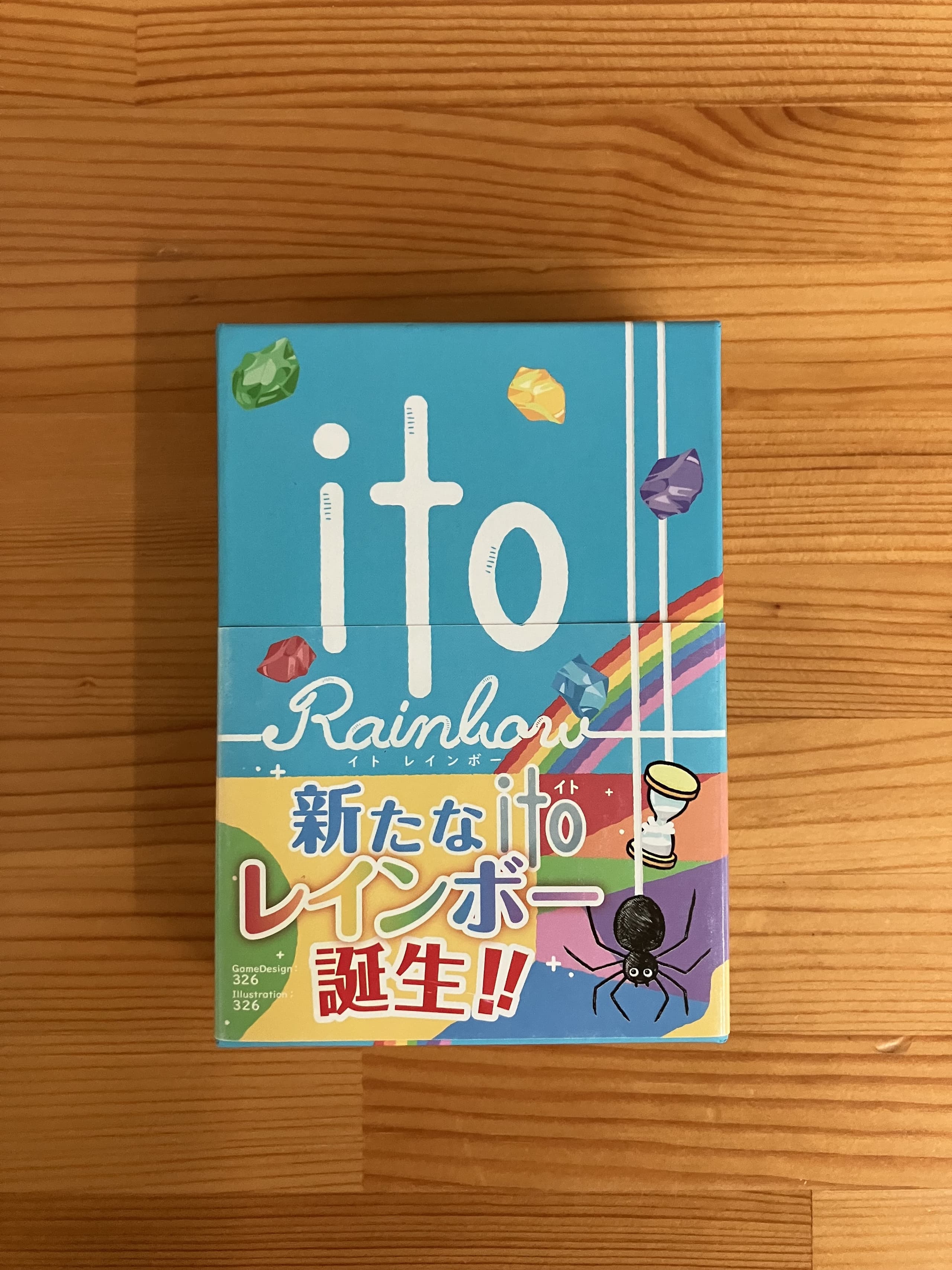 山形県　寒河江市　学習塾　数研ゼミ　ボードゲーム教室　itoレインボー