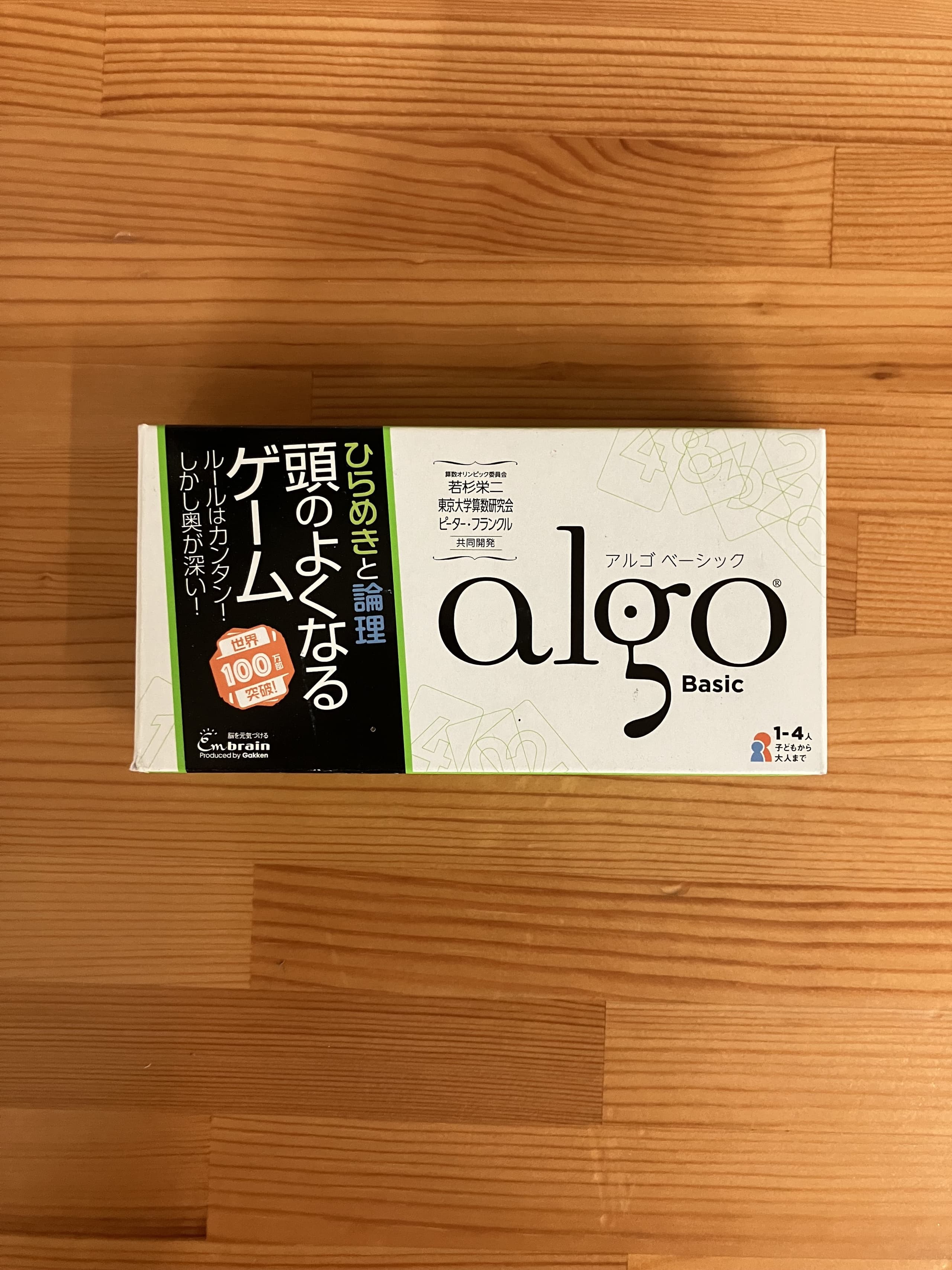 山形県　寒河江市　学習塾　数研ゼミ　ボードゲーム教室　algo