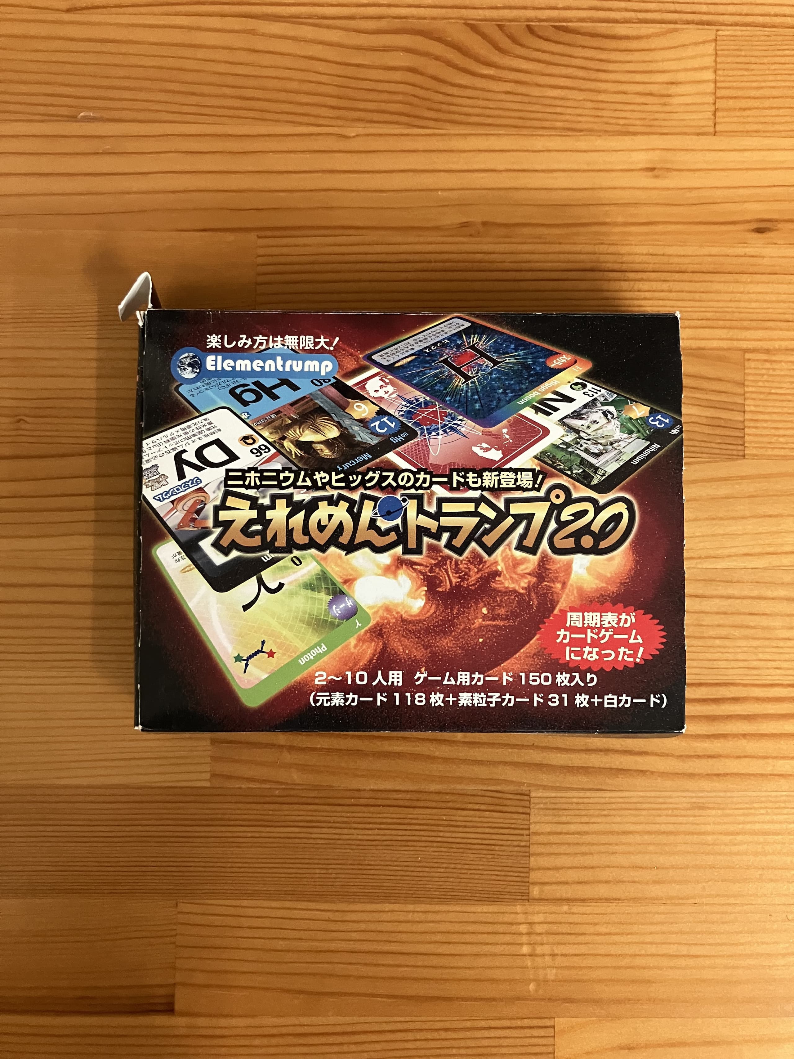 山形県　寒河江市　学習塾　数研ゼミ　ボードゲーム教室　えれめんトランプ