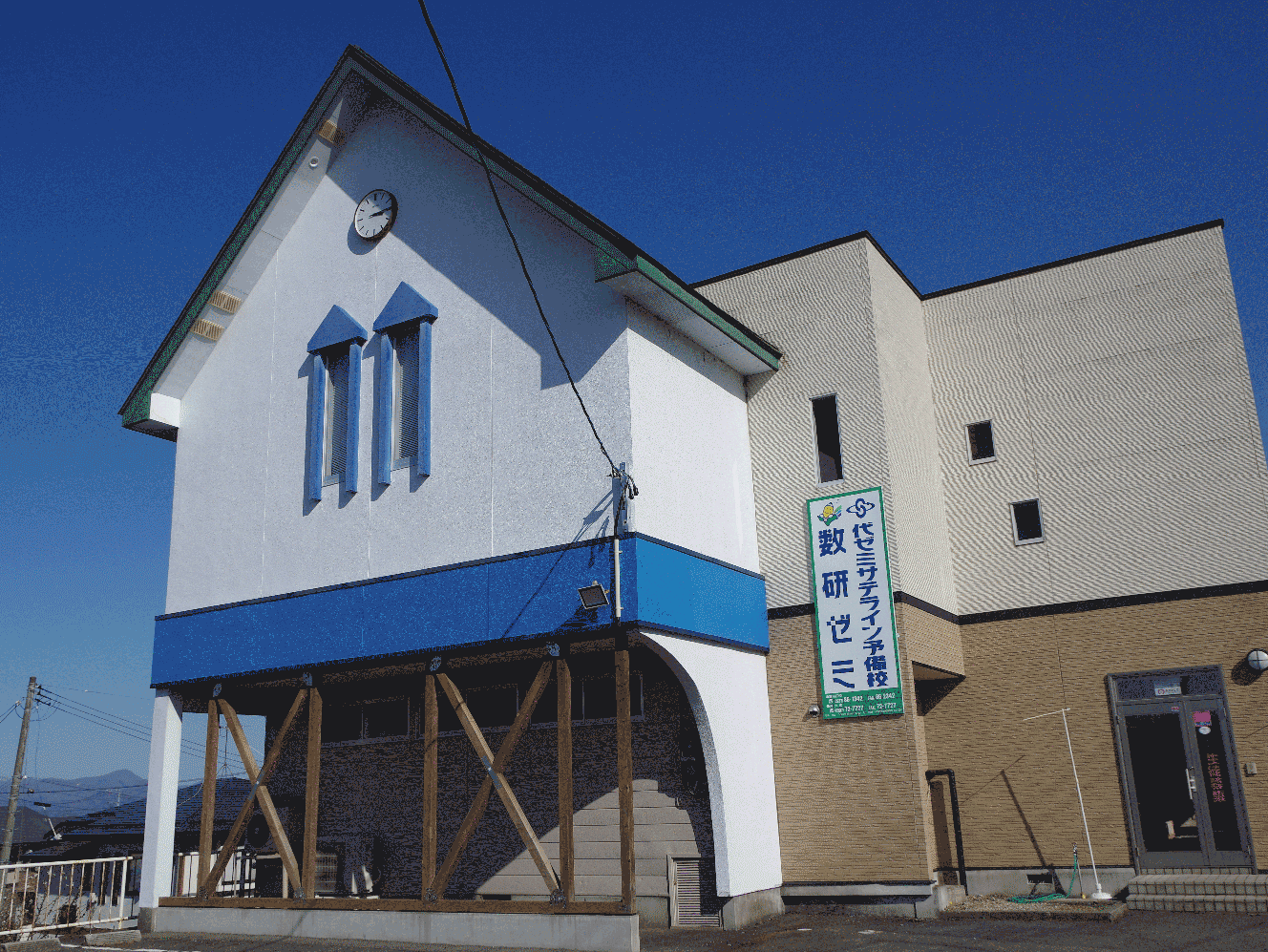 数研ゼミ 寒河江校 本校