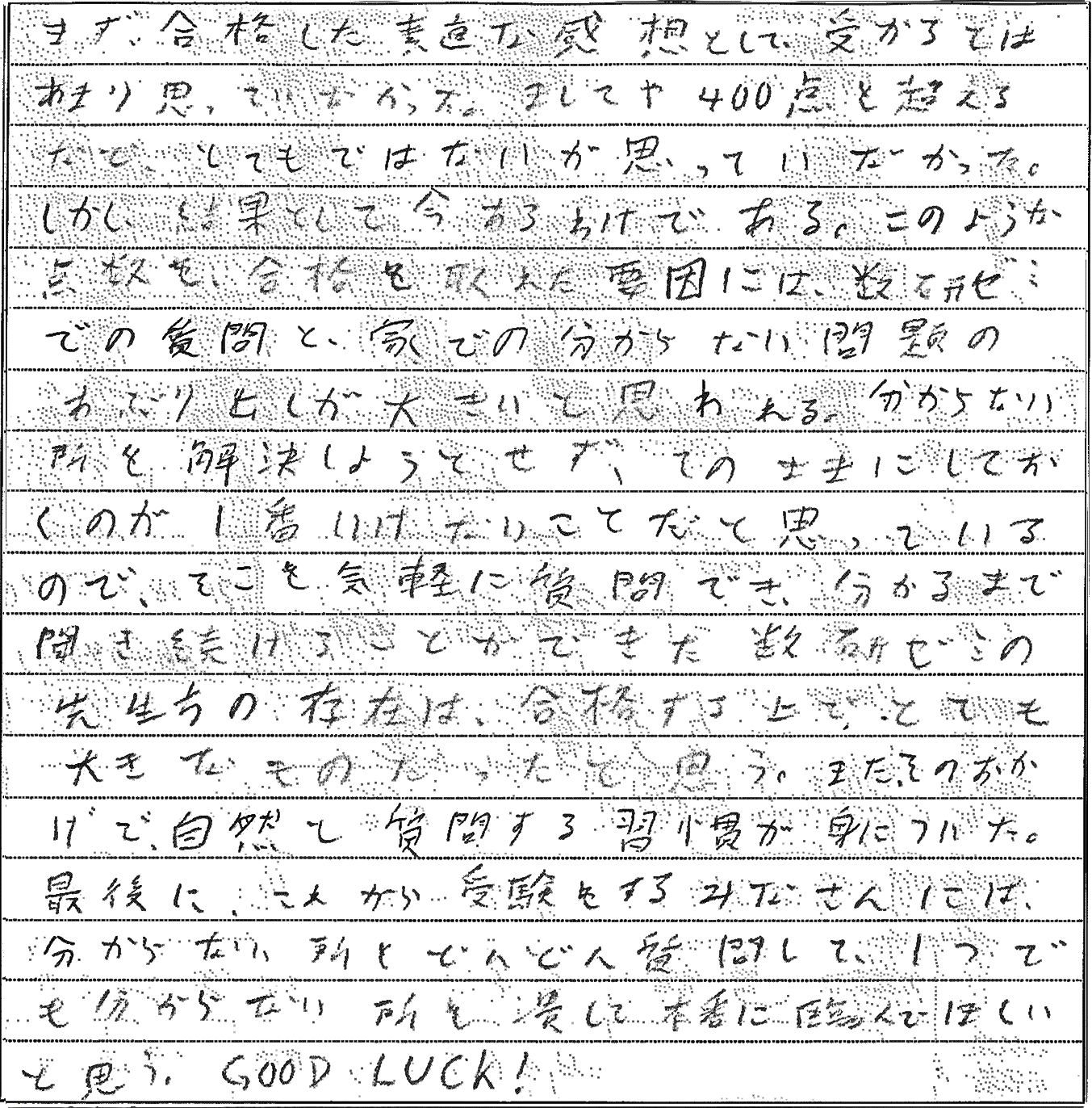 数研ゼミ　高校合格　寒河江高　探究科