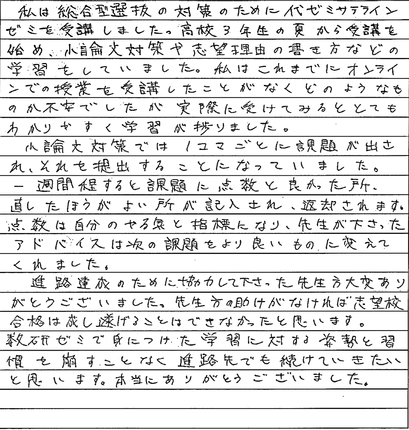 数研ゼミ　大学合格　東京工芸大学　工学部　工学科