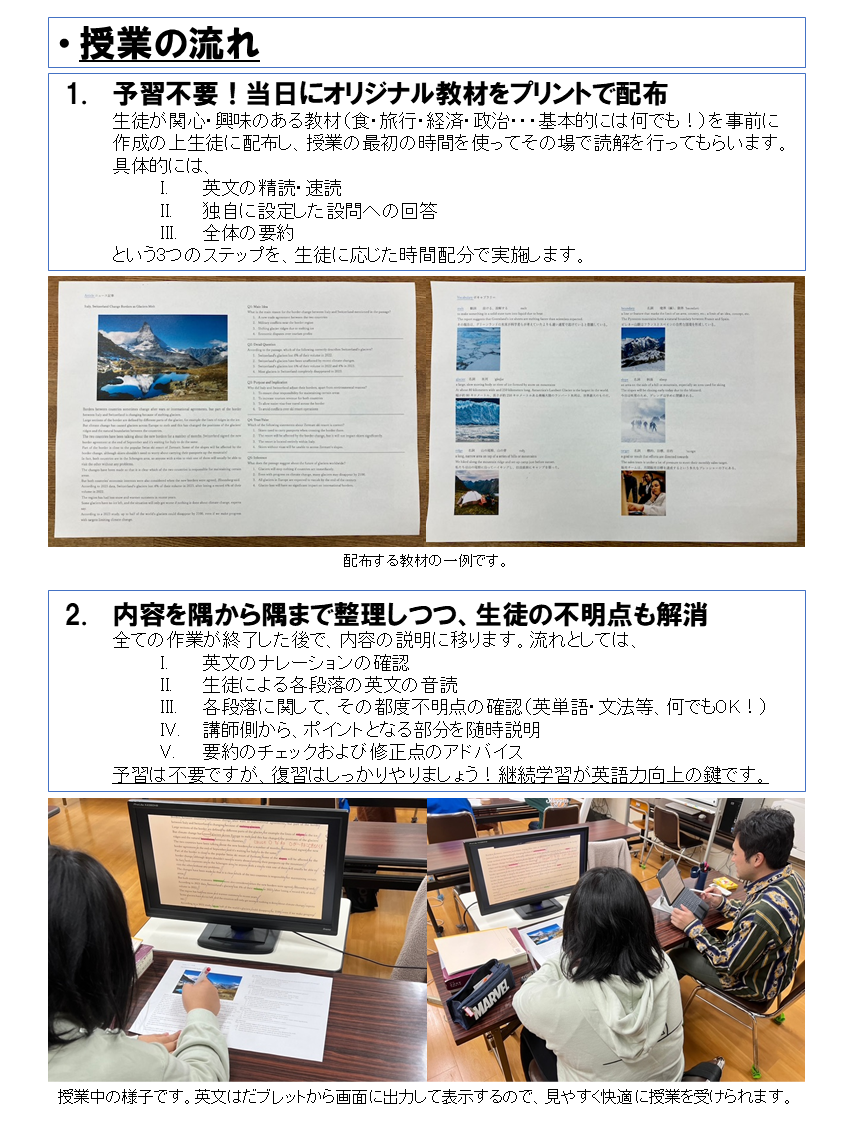 数研ゼミ　英語　新提案　「生きた」教材で学ぶ英語　予習不要！その場で実力を試しつつ更なる研鑽を促進する授業をお届けします。