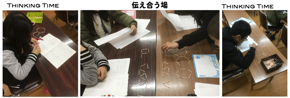 授業の様子 算数 小学 おもしろい 数研ゼミ